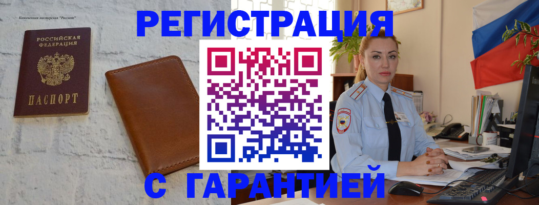 временная прописка в Иркутской области