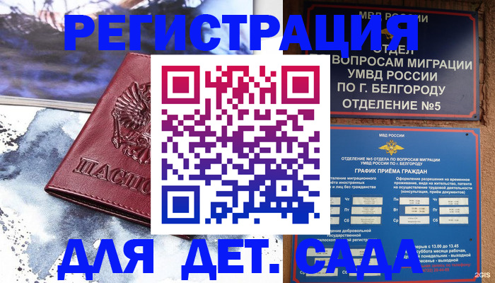 прописка поиск в Иркутской области