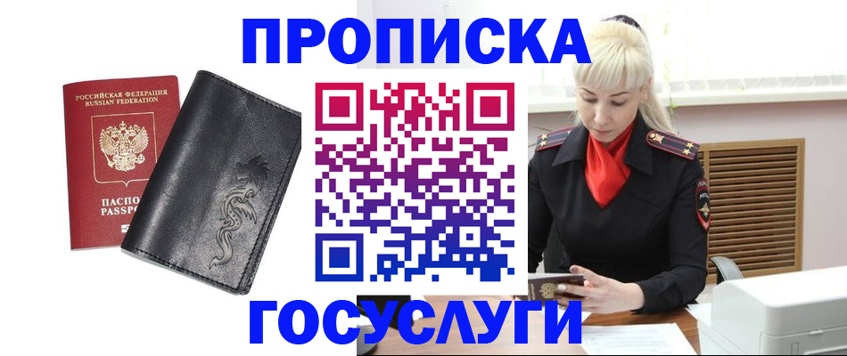 прописка поиск в Иркутской области