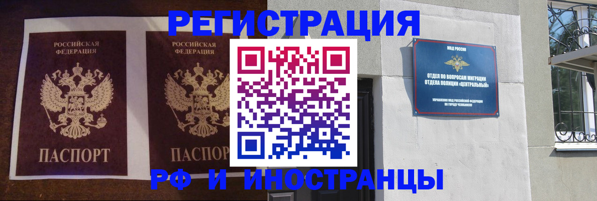 временная регистрация в квартире в Иркутской области