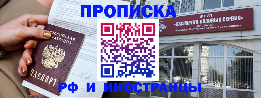 временная регистрация адрес в Иркутской области